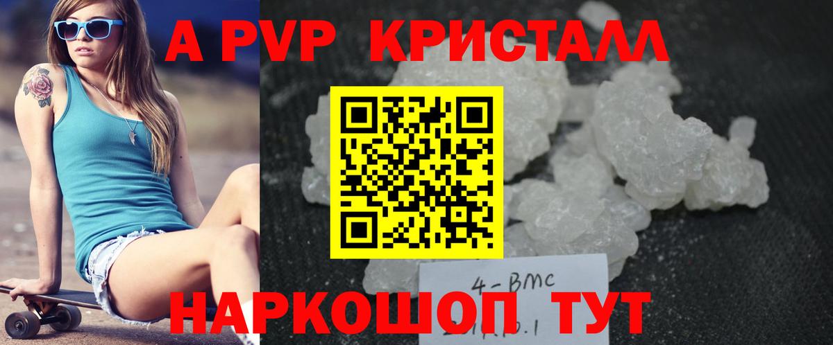 Отрадный  Alfa_PVP Соль  Вход с VPN  сколько стоит  Альфа ПВП мука  APVP 