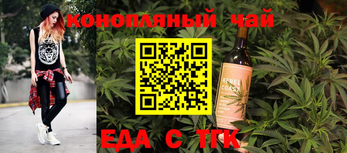 Отрадный  Печенье с ТГК конопля  Вход с VPN 