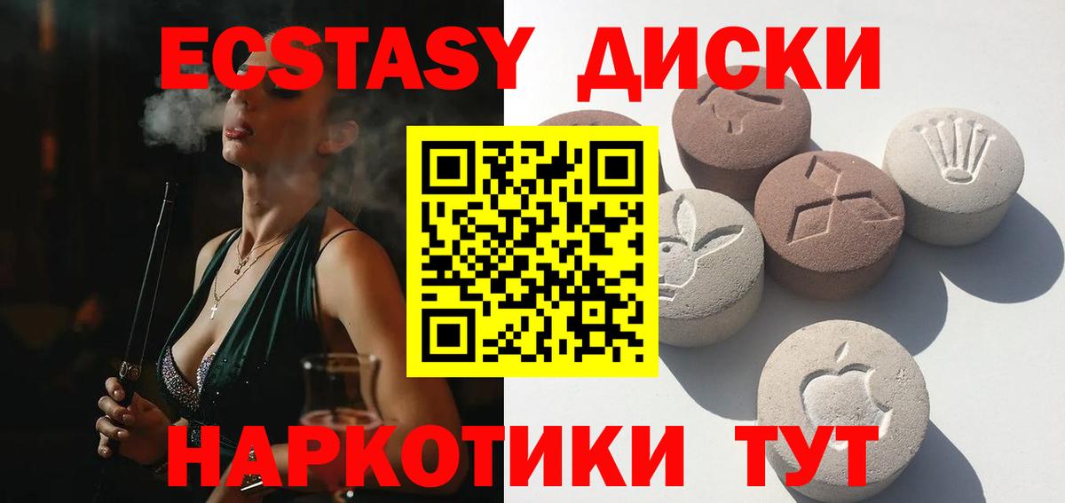Отрадный  Ecstasy 250 мг  Вход с VPN 