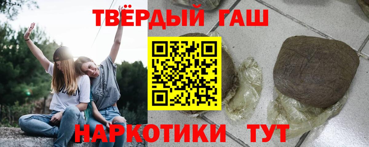 ГАШИШ Cannabis  ГАШИШ  Отрадный  Вход с VPN 