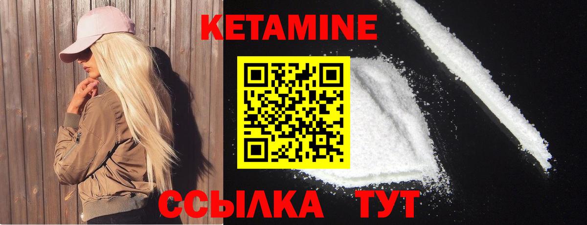 КЕТАМИН VHQ    вход  Вход с VPN  Отрадный  Кетамин VHQ 