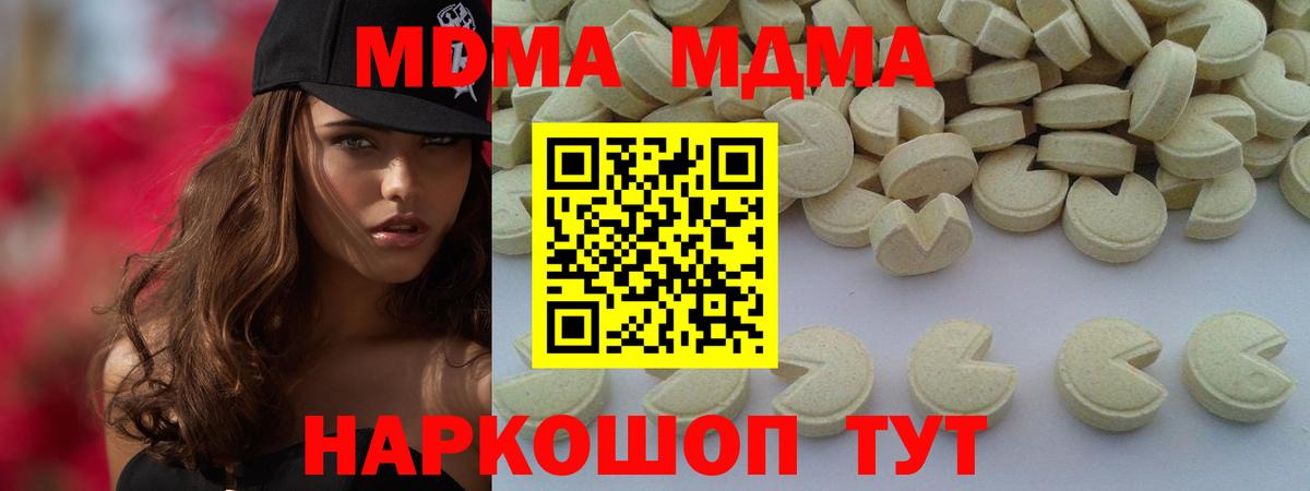 МДМА crystal Отрадный