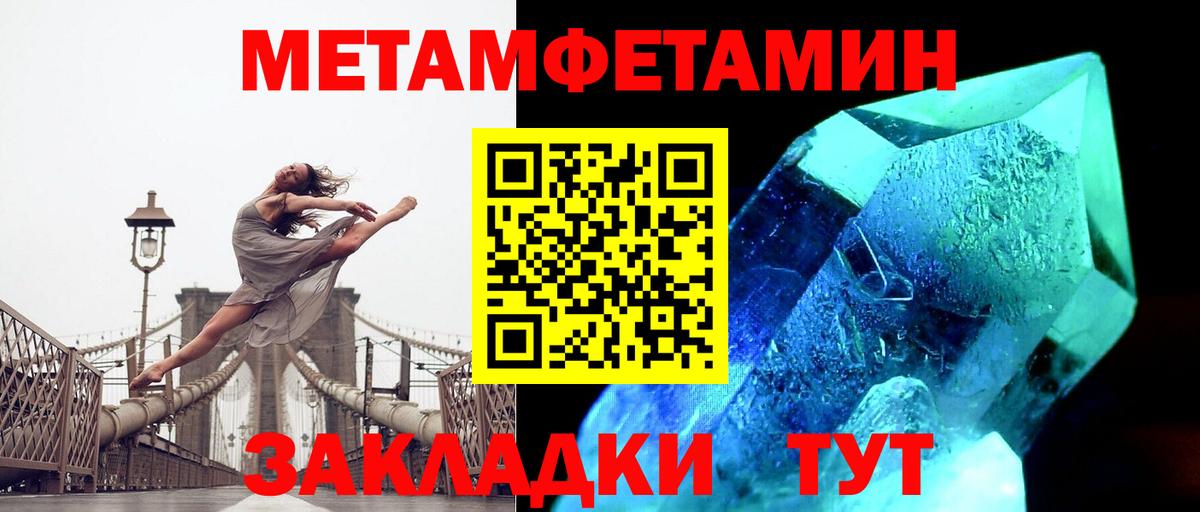 МЕТАМФЕТАМИН пудра Отрадный