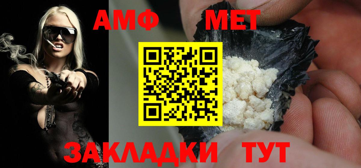 Отрадный  Первитин  Вход с VPN  Метамфетамин Декстрометамфетамин 99.9% 