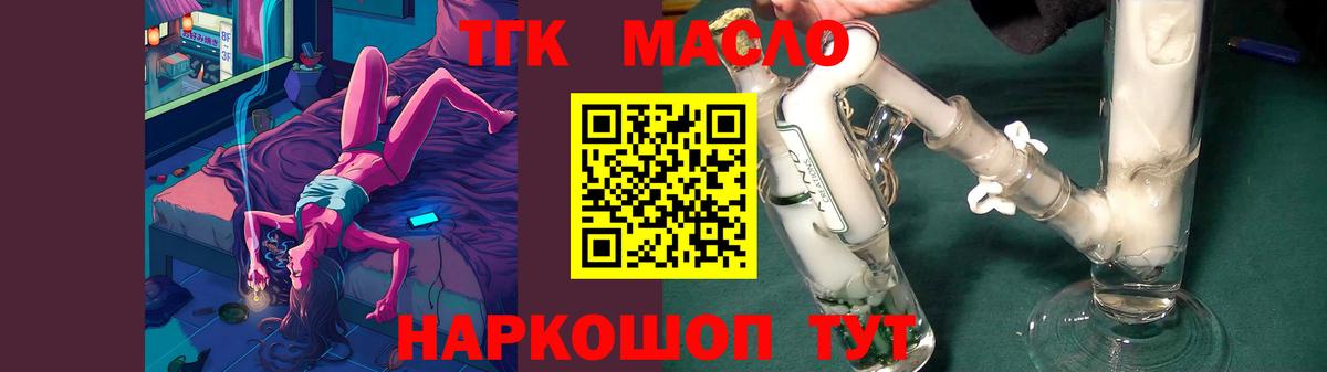 Дистиллят ТГК концентрат Отрадный
